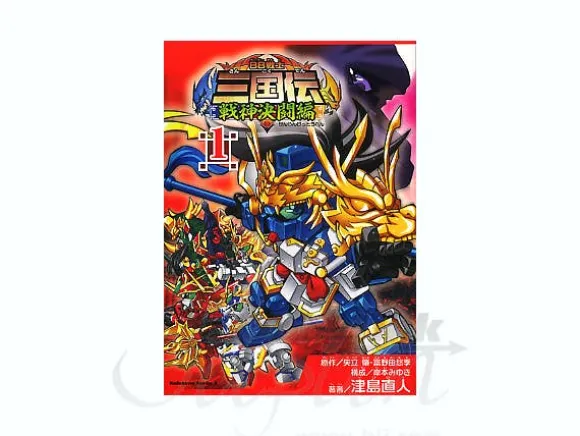 SD Gundam Sangokuden Senjin-Ketto #1