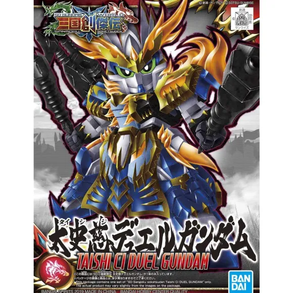 SD Sangoku Soketsuden Taishi Ci Duel Gundam