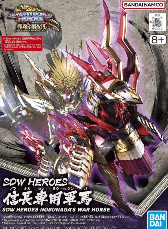 SDW HEROES Nobunaga's War Horse