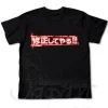 Shuuseishiteyaru T-Shirt Black M