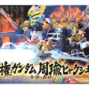 Sonken Gundam & Shuuyu Hyakushiki Sekiheki no Gouhou Set