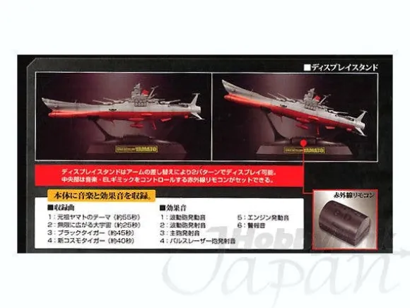 1/625 Soul of Chogokin GX-57 Space Battleship Yamato