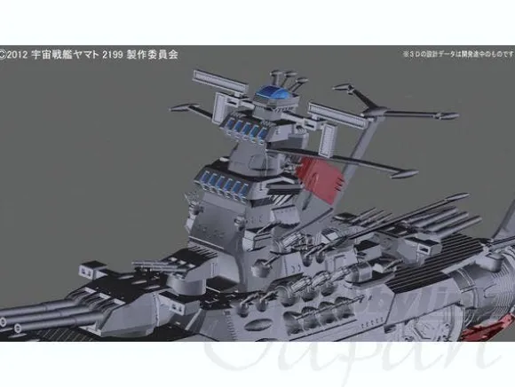 1/1000 Space Battleship Yamato 2199