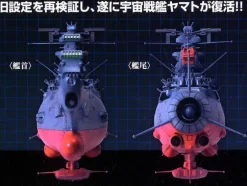 1/500 Space Battleship Yamato