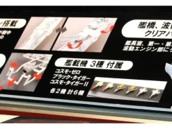 1/500 Space Battleship Yamato