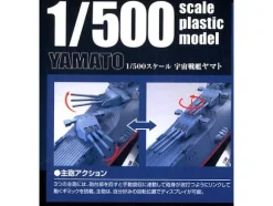 1/500 Space Battleship Yamato
