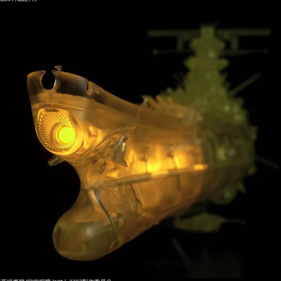 1/1000 Space Battleship Yamato 2202 Final Battle Ver. (High Dimension Clear)