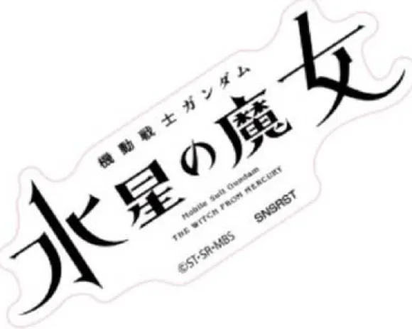 Sticker The Witch From Mercury Title Logo