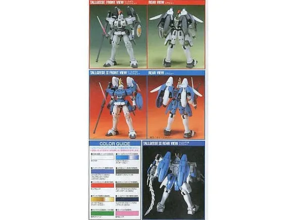 1/144 Tallgeese III