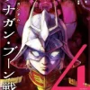 The Mobile Suit Gundam The Battle Tales Of Flanagan Boon #4