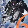 The Mobile Suit Gundam The Battle Tales Of Flanagan Boon #6