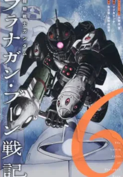 The Mobile Suit Gundam The Battle Tales Of Flanagan Boon #6