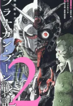 The Mobile Suit Gundam The Battle Tales Of Flanagan Boon #2