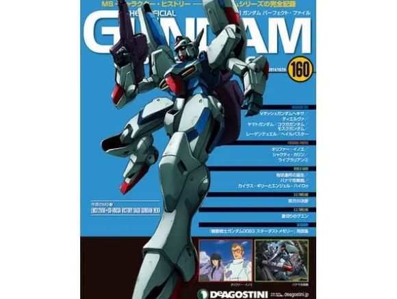 The Official Gundam Perfect File #160