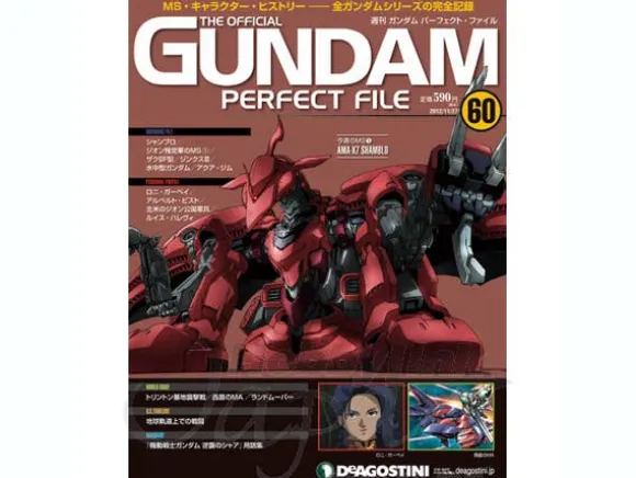 The Official Gundam Perfect File #60