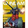 The Official Gundam Perfect File #120