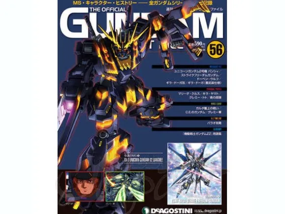 The Official Gundam Perfect File #56