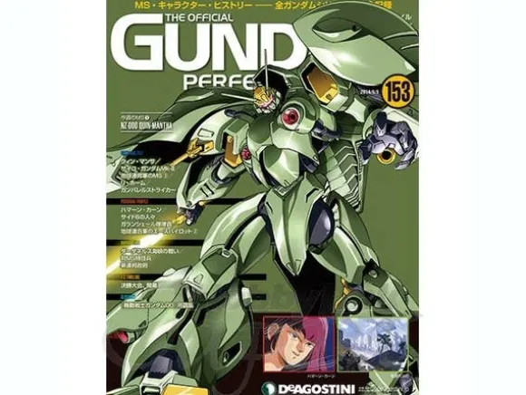 The Official Gundam Perfect File #153