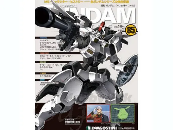 The Official Gundam Perfect File #85