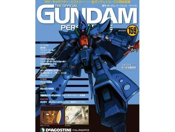 The Official Gundam Perfect File #159