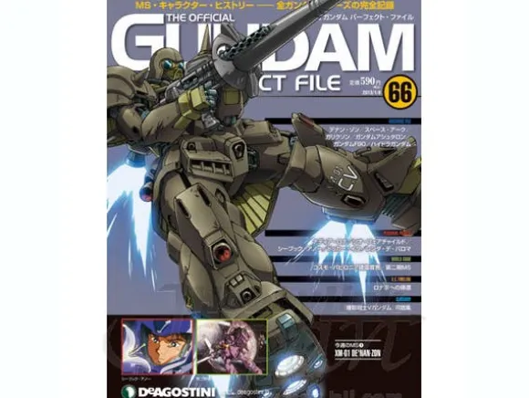 The Official Gundam Perfect File #66