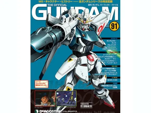 The Official Gundam Perfect File #91