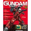 The Official Gundam Perfect File #23