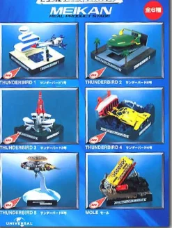Thunderbird Movie Mecha 1Box (10pcs)