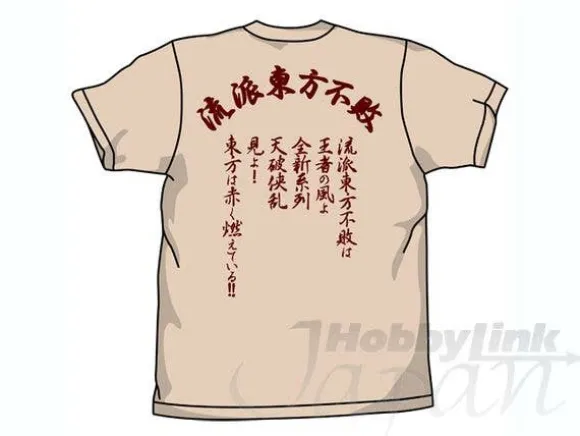 Touhou Fuhai T-Shirt Light Beige L