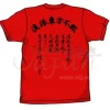 Touhou Fuhai T-Shirt Red L