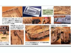 1/35 U.C. Hard Graph EFGF M61A5 Main Battle Tank "Semovente" Phantom Element