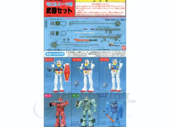 1/144 Weapons Set