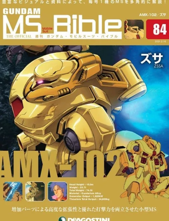Weekly Gundam Mobile Suit Bible #084