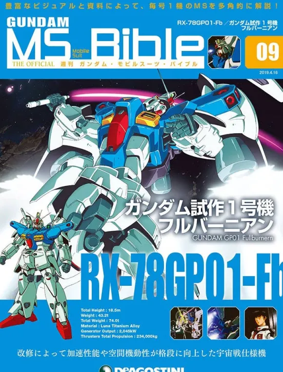 Weekly Gundam Mobile Suit Bible #009