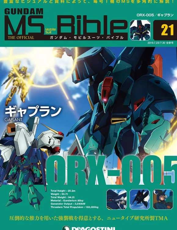 Weekly Gundam Mobile Suit Bible #021