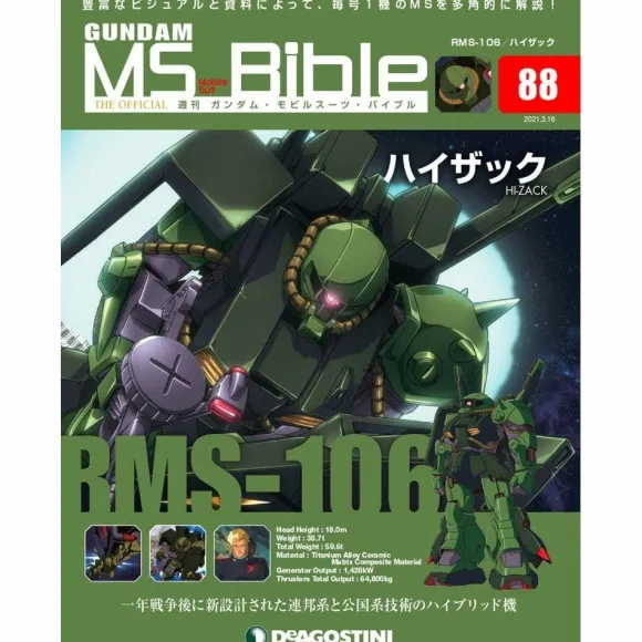 Weekly Gundam Mobile Suit Bible #088