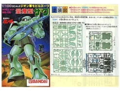 1/100 Zaku II