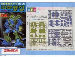 1/100 Zaku 1 (Old Type)