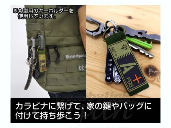 Zeon Blood Type PVC Key Chain O+