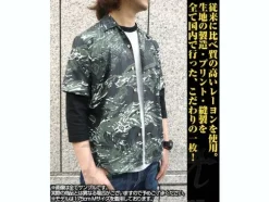 Zeon Camouflage Aloha Moss XL