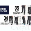Zeon Earth Headquarter Jeans 32inch
