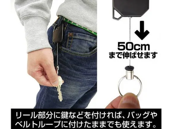 Zeon Reel Key Chain