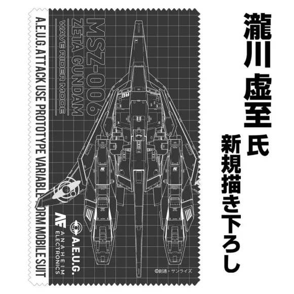 ZETA GUNDAM: Drawing Wave Rider Cleaner Cloth
