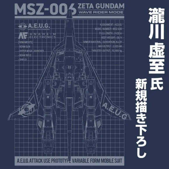 Zeta Gundam: Drawing Wave Rider T-shirt SLATE S