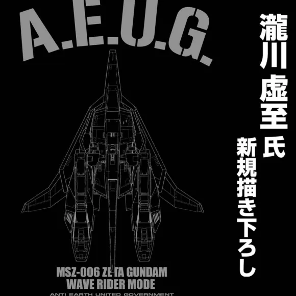 Zeta Gundam: Newly Drawn Wave Rider MA 1 Jacket NAVY M