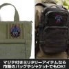 Zeta Gundam: Wave Rider Removable Patch